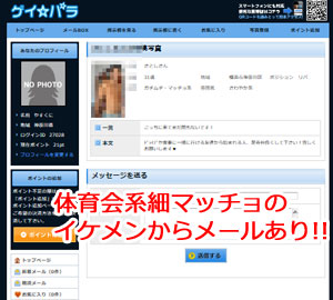 �Q�C�o��n�}�b�`���O�T�C�g�u�Q�C�p���v�T�C�g����07