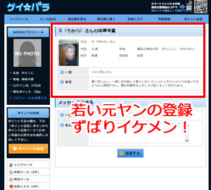 �Q�C�o��n�}�b�`���O�T�C�g�u�Q�C�p���v�T�C�g����03