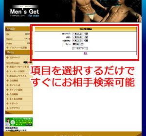 �Q�C�o��n�}�b�`���O�T�C�g�u�����Y�Q�b�g�v�T�C�g����03