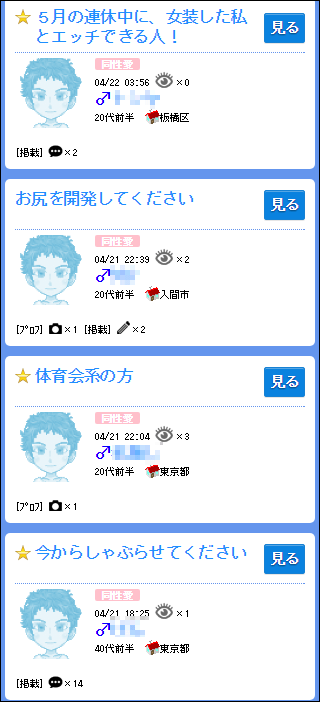 �n�b�s�[���[���̃Q�C����ꗗ1