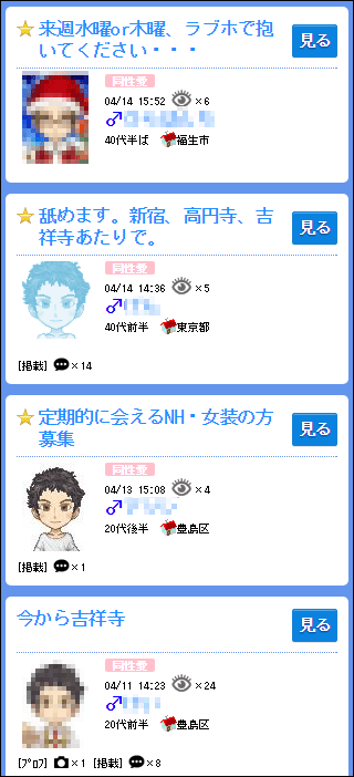 �n�b�s�[���[���̃Q�C����ꗗ3