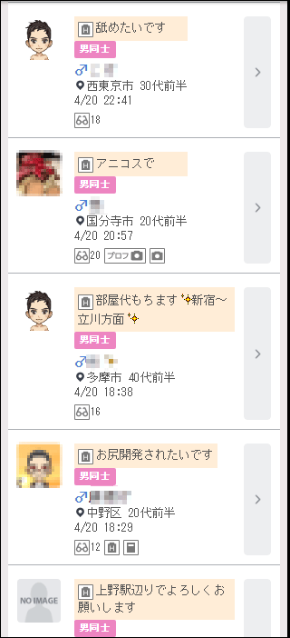 ���N���N���[���̃Q�C����ꗗ1