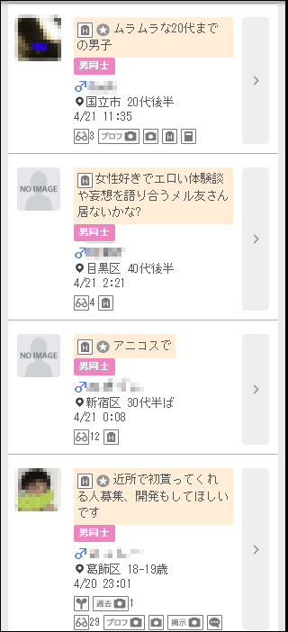 ���N���N���[���̃Q�C����ꗗ2