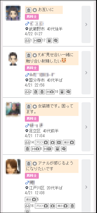 ���N���N���[���̃Q�C����ꗗ3